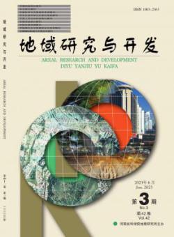 地域研究与开发